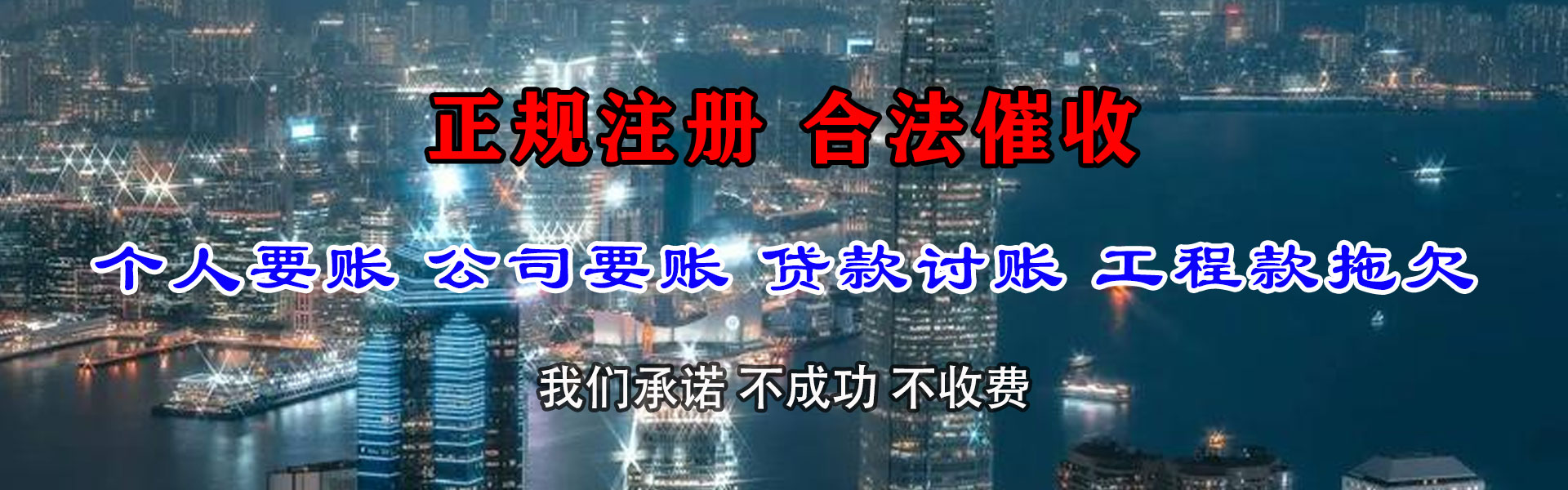 马尾要债公司